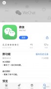 微信又更新！这次，网友这么说......