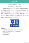 预警发布!苏州明起将...