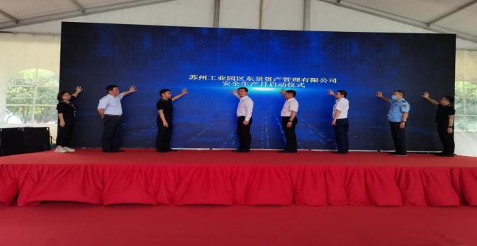 提高安全意识 筑牢安全屏障 东景公司扎实开展安全生产月活动