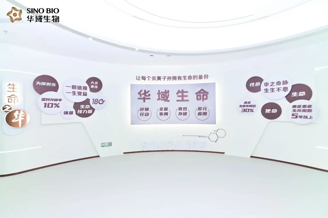 激活生物细胞健康产业新动能！华域生物南方总部在苏州吴中区启幕