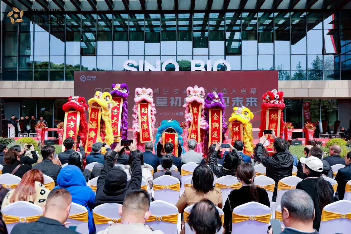 激活生物细胞健康产业新动能！华域生物南方总部在苏州吴中区启幕