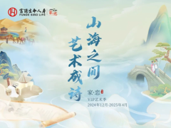 4个月30城的艺术长征 富德生命人寿2025年VIP艺术季圆满收官