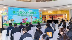 ����Я�� CCFA ����������ҵ������